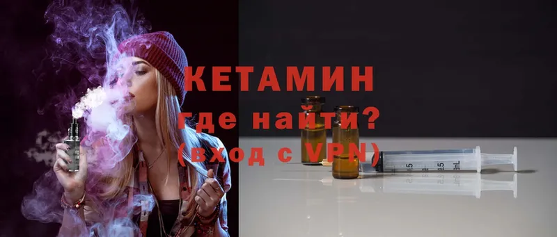 мега как войти  Ермолино  Кетамин ketamine 