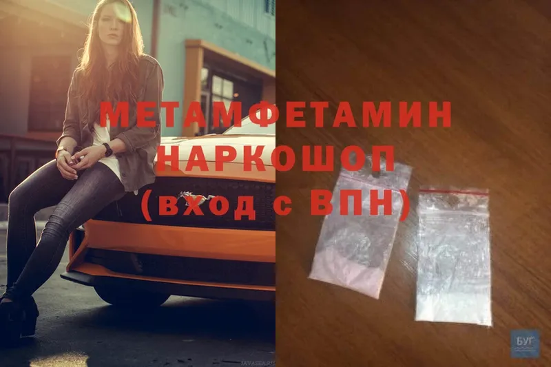 где купить наркоту  Ермолино  ОМГ ОМГ ТОР  Метамфетамин Methamphetamine 